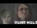 ジェイムス何か悟ったか？【SILENT HILL 2(サイレントヒル2)】＃28