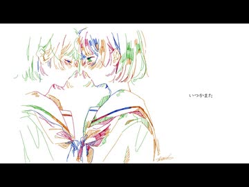 いつかまた - Nogica feat.重音テトSV