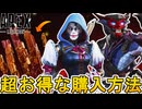 【ウィンターホーント】スーパーレジェンドシャード超お得な入手方法解説！この最強アイテムは絶対に買い逃すな！！【コレクションイベント】【リーク】【APEX LEGENDS/エーペックスレジェンズ】