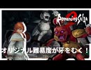 ゴフリン撃滅作戦【ロマンシング サガ2 リベンジオブザセブン】実況プレイ #4