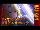 【ゆっくり実況】はじめての管理人98【リンバス】