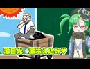 メスガキ先生とヤンデレちゃん横長版１２４「サハラ砂漠」