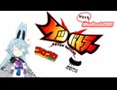 【ケツバトラー】ひとくちSwitch実況 Part5【ソフトウェアトーク実況】