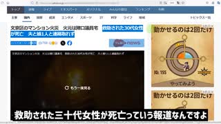 消えた死体　　猪口議員宅・見せしめ放火殺人事件の謎