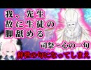 【クトゥルフ神話TRPG/オリジナル改変シナリオ】生徒達（？）がTRPGをするそうです。part1【ブルーアーカイブ/ゆっくりTRPG】