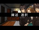 凸１６凹【Staffer Case:超能力推理アドベンチャー】　実況プレイ