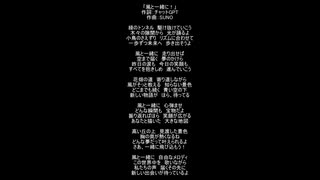 AIに高森藍子の新曲を考えてもらった２『風と一緒に！』