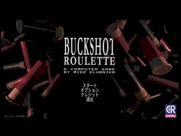 10年ぶりの実況動画投稿【Buckshot Roulette】part1