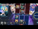 弱体化はいいぞ。 | PSO2NGS - ラインストライクで最強になりたい #1 [実況]