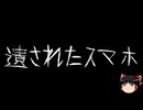【ゆっくり怪談】ChatGPTで怪談作ってみた。その184【AI怪談】