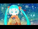 冬景 / 備忘録Ｐfeat.初音ミク