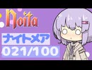 【Noita】ナイトメア100回やるぞの021