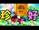 【海外版】珍好プレー集②【第四回】- 64スマブラCPUトナメ実況 -
