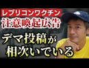 【Youtube自主削除動画】MeijiSeikaファルマ「注意喚起広告」大きく掲載！＆「Ｘ」開設へ！【心理カウンセラー則武謙太郎】