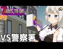 【7dtd】初心者サバイバーあかりちゃん、バイカーを目指す.#9