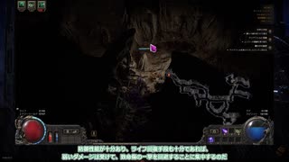 PoE2 アーリーアクセスを楽しもう！その2