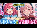 【ASMR 東方】無料版！ギャルおかみすちー＆ロリママ美宵に挟まれ絶頂耳かき＆耳はむはむ豪華体験！【男性向けシチュボ　吐息】