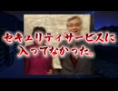 セキュリティが切れていた？　　猪口議員宅の放火殺人事件について続報　　プーチン大統領と石原都知事も警鐘を鳴らしていた件