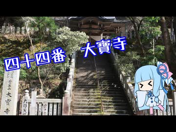 あおいの自転車遍路旅？～12日目～