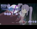 【実況】リマスター出るけどテイルズやるお（＾ω＾）パート５【テイルズオブグレイセスエフ／TOGF】