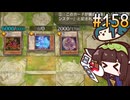 スピリットたん　(EX0フェス編) #158 [遊戯王マスターデュエル]
