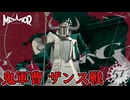 【メタファー：リファンタジオ】力でねじ伏せてみせます！【Metaphor: ReFantazio】part-51