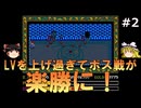 【ゆっくり実況】ＰＣエンジン版イースⅠ・Ⅱを緩く攻略!　#2