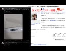 ダメだよワクチン接種しちゃ　レッツゴーよしまさ、検査入院…重症の無呼吸症候群か