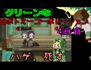 [ ロボトミーコーポレーション ] グリーンズがブラック企業で大惨事？ part4[ゆっくり実況]