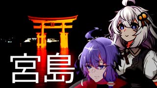 原爆ドームから夜の宮島散歩へ【徒歩旅行祭2024】