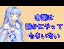おしゃべり大好き葵ちゃん～自由研究何やった？～