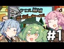 【ボクセル築城きりたんキャッスル】琴葉さんとずんだもんのお城作り #1【ソフトウェアトーク実況】