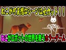 【少年声実況】超リアルかわいい子猫ちゃんを操作して隔離された地下世界に希望を与えていくホラーアクションゲーム【Stray】#4
