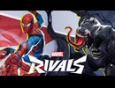 とうとう来た！マーベルの新作！[MARVELRIVALS]!