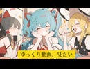 【フリーBGM ボカロ】ゆっくり動画　見たい ボーカロイド かわいい 電子音 フリーBGM | 配信者応援ソング #ボーカロイド #ゆっくり実況　#フリーBGM #かわいい