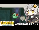 PART10【マリオストーリー】茜ちゃんとヒゲ親父と星のせい  VOICEROID実況(ボイスロイド実況)