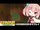 PART12【マリオストーリー】茜ちゃんとヒゲ親父と星のせい  VOICEROID実況(ボイスロイド実況)