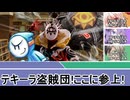 [SW2.5]ラクシア冒険奇譚!-Part4-14