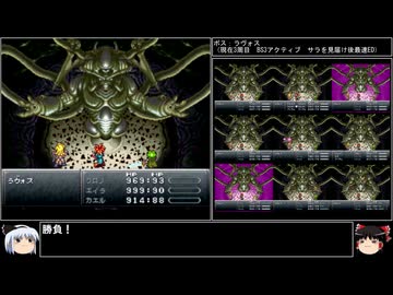 【クロノ・トリガー】一度使った物は次周回以降使用禁止で18周して全EDコンプ　part33【周回解禁縛り】