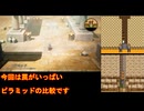 【HD-2D版DQ3】ドラクエ3の歴史を振り返りつつプレイ　part11【ゆっくり実況】