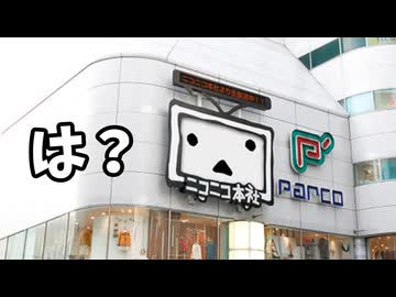 無能なUNEIに怒りを隠せない空手部