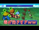 敵の毒が効きすぎて最強なんだけどww【FF1ピクセルリマスター】実況プレイ#2
