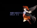 【東方卓遊戯】地獄の組長たちのSW2.5　5-2