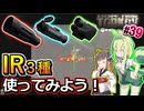 【EFT PVP】IR使ってボス狩りを楽しむずんだもん #39【VOICEPEAK実況】タルコフ , RD-704 ,  MCX , VPO-209 , GOONS ,  Kollontay