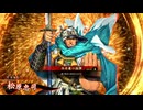 平凡な英傑日記[戦祭り] 忠司ワラVS信長光秀 part.152