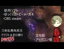『とうらぶ』クラフト禁止でテラリアpart35『偽実況』