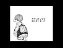 鏡音リン　「気温差勘弁」　オリジナル曲