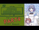 【CeVIO実況】ノーコンマリオランドWORLD4