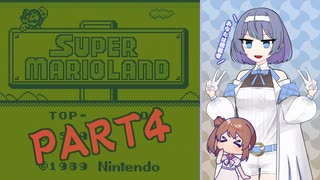 【CeVIO実況】ノーコンマリオランドWORLD4