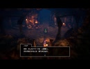 ＃11【HD-2D版『ドラゴンクエストIII　そして伝説へ…』】